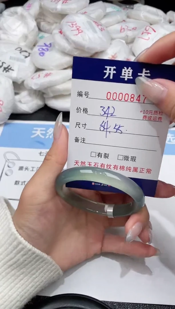 玛瑙/玉髓手镯未镶嵌-847