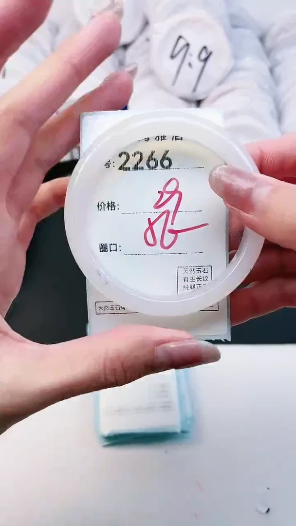 【闪购商品】玛瑙/玉髓手镯未镶嵌2266