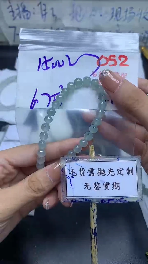 未镶嵌定制翡翠毛货需精细抛光多样性发一件珠串+1500元