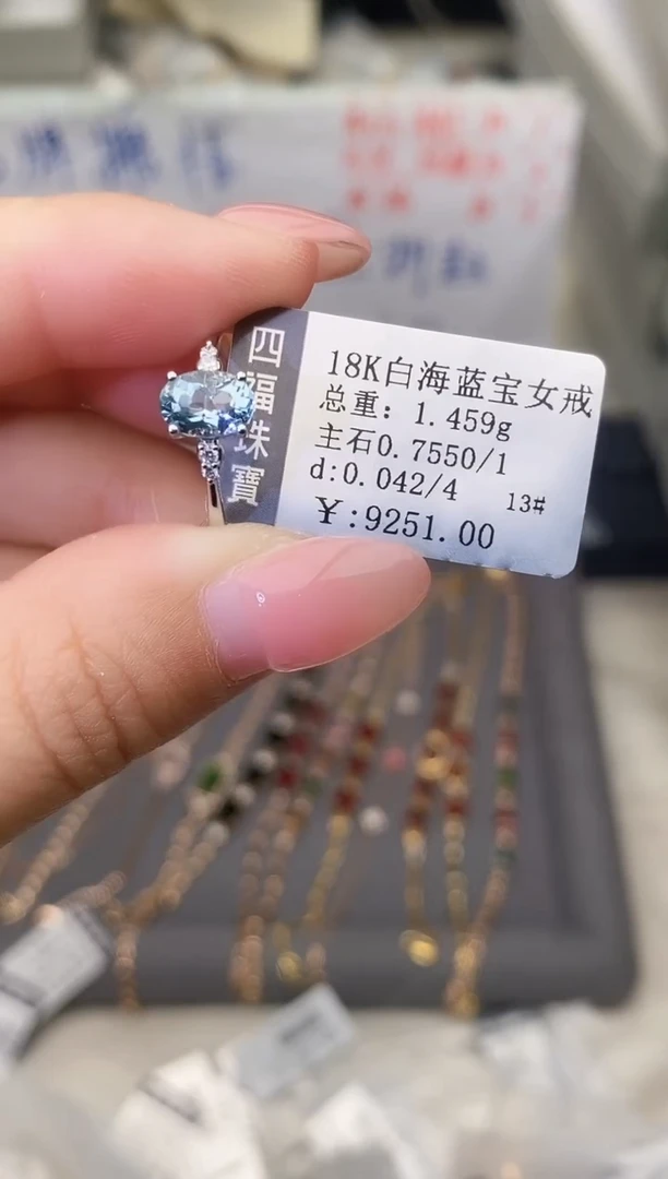 18K金镶嵌戒圈海蓝宝石--专柜--