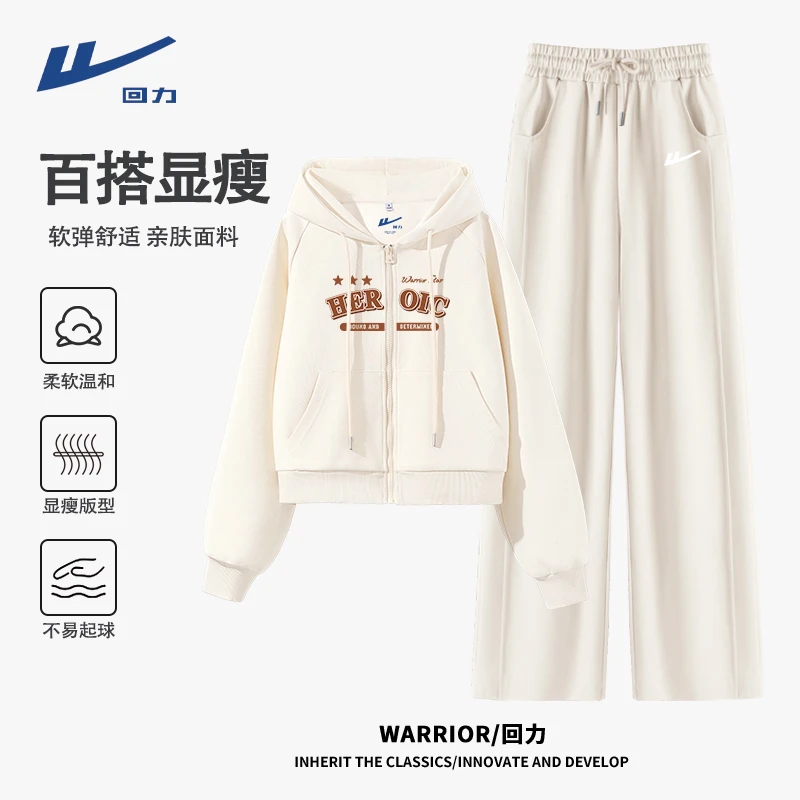 回力休闲运动套装女2025新款秋季短款开衫直筒裤小个子两件套女装