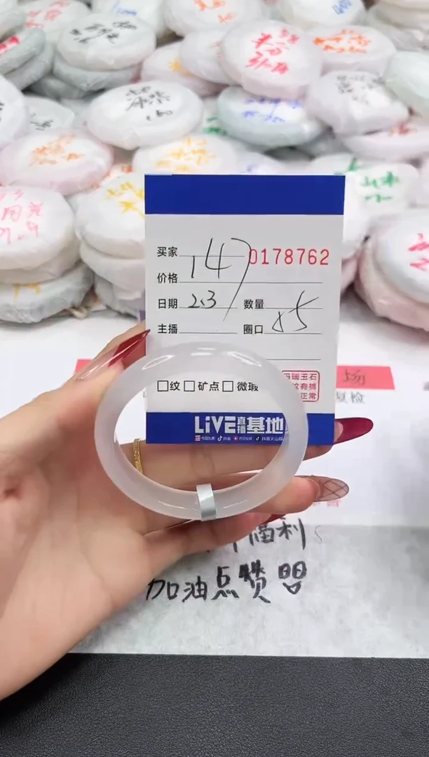 【闪购商品】玛瑙/玉髓手镯未镶嵌8762