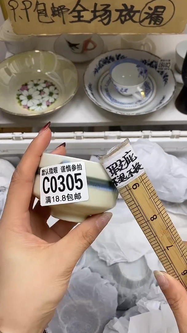 【闪购商品】其他【特价瓷片】默认微瑕