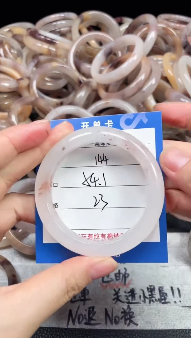 未镶嵌石英质玉手镯144