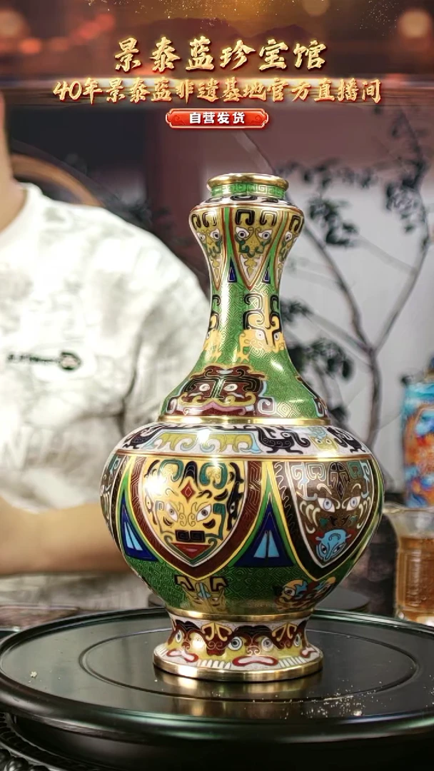 O****k非遗 景泰蓝六方兽纹蒜头瓶