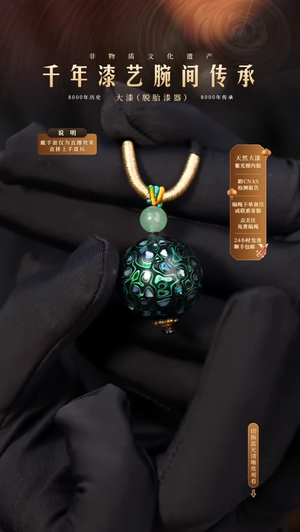 锦城大漆/单珠/2.0cm  097
