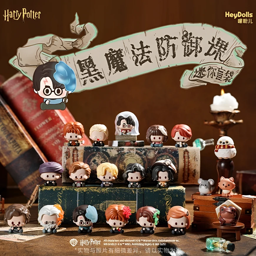 Suplay 哈利波特 黑魔法防御课 二弹萌粒 正版盲袋代拆