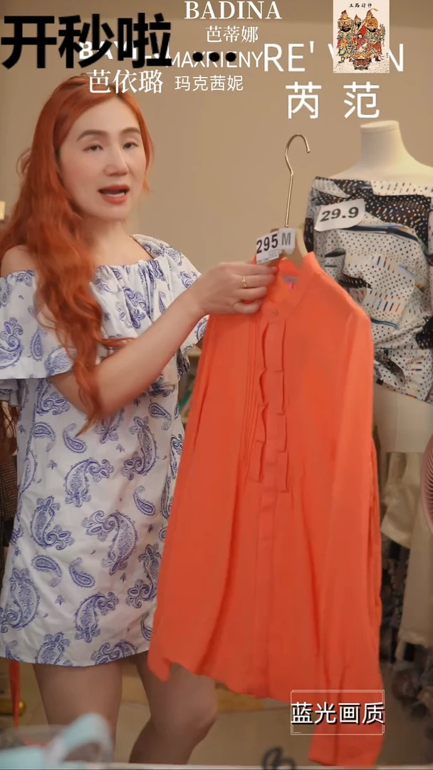 M295橘子水晶轻奢女装