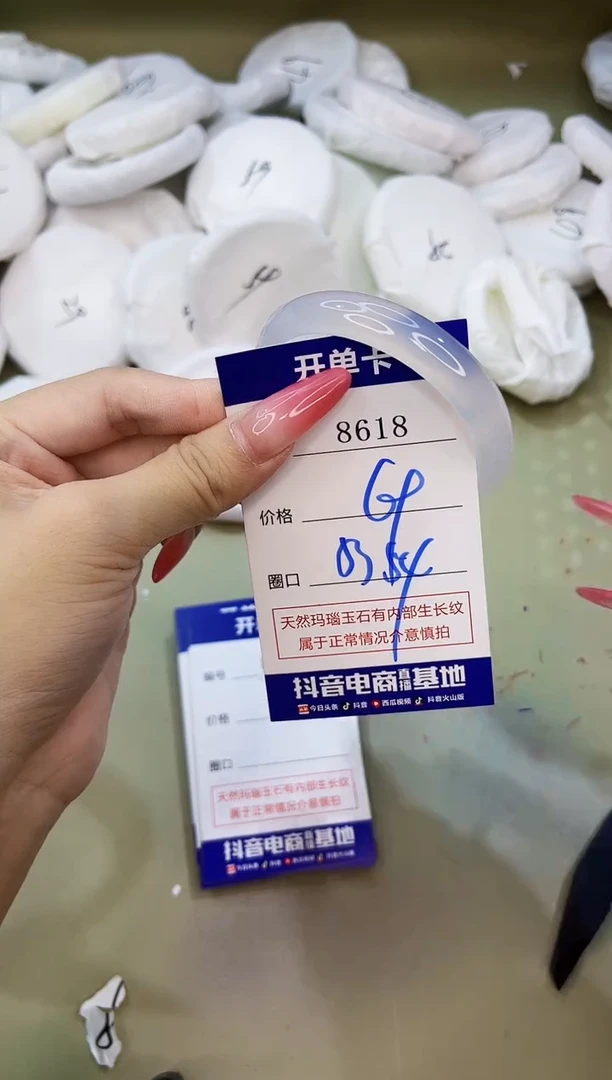 手镯玛瑙/玉髓未镶嵌8618