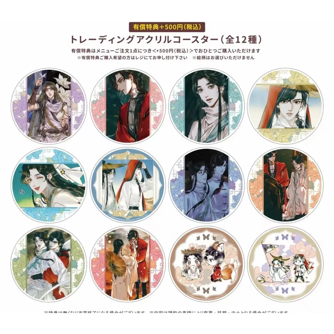 【日谷】天官赐福-Gratte 3卷日谷 漫画风亚克力杯垫盲盒（默认代拆）