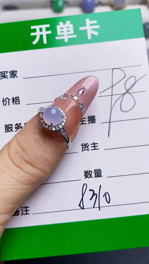 银S925镶嵌戒指翡翠8310