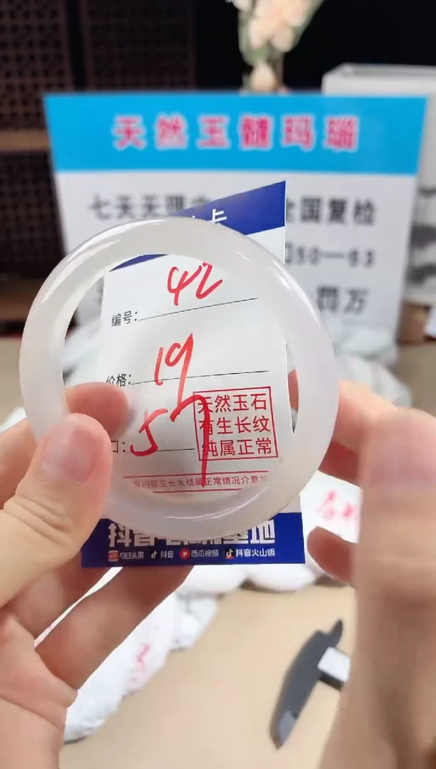 玛瑙/玉髓手镯未镶嵌42