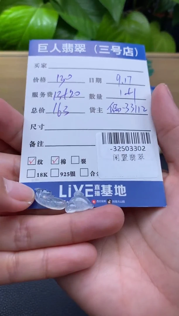 颈饰未镶嵌翡翠烟****️-32503302