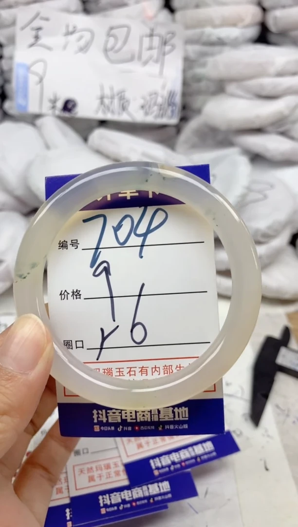 手镯玛瑙/玉髓未镶嵌704