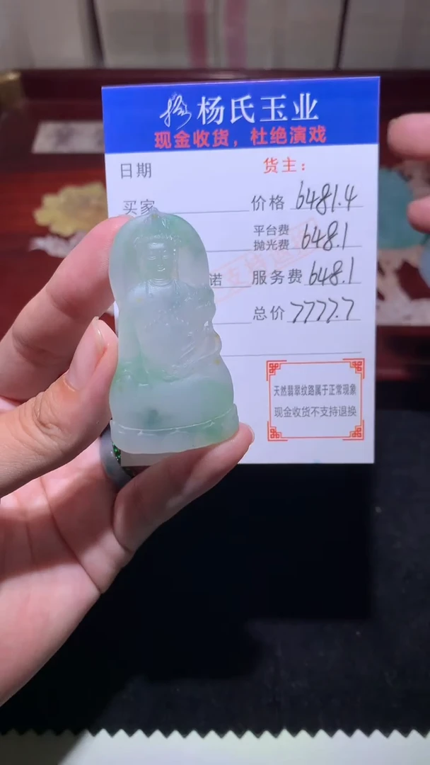 未镶嵌定制翡翠-毛货不退不换-多样性发其一