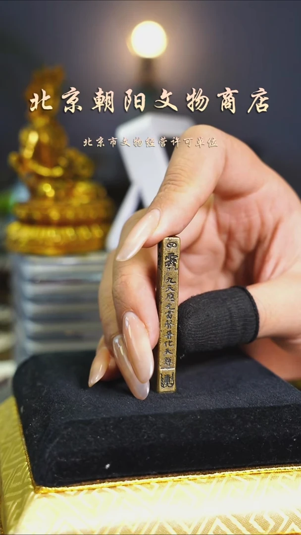 铜不带证书花钱----0017