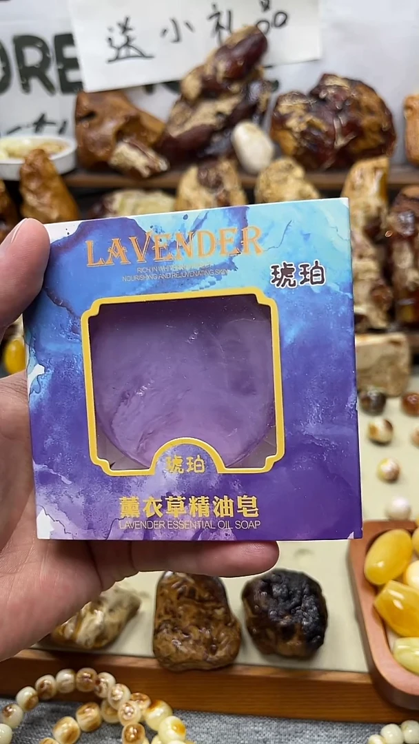 未镶嵌琥珀手链琥珀薰衣草精油香皂