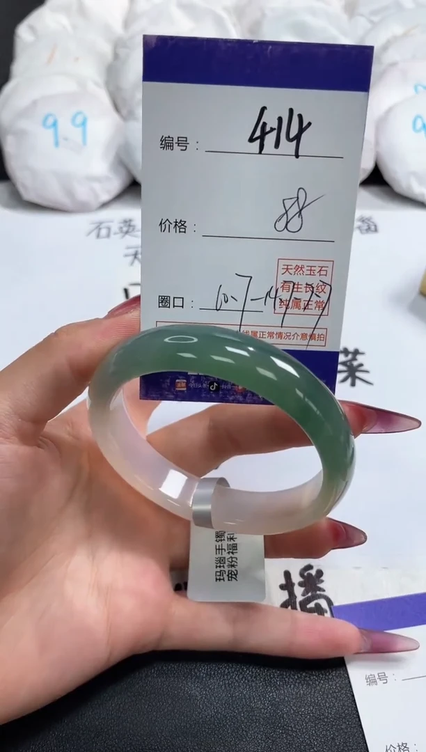 【闪购商品】玛瑙/玉髓手镯未镶嵌414