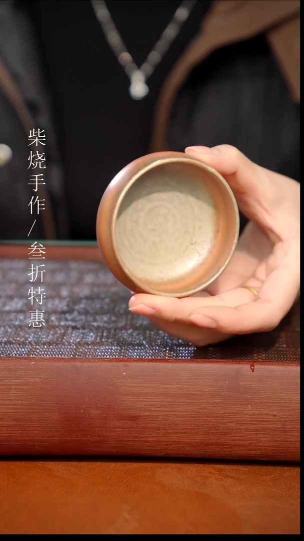 陶瓷奢瓷/瑞寅柴烧茶器（杯子）753