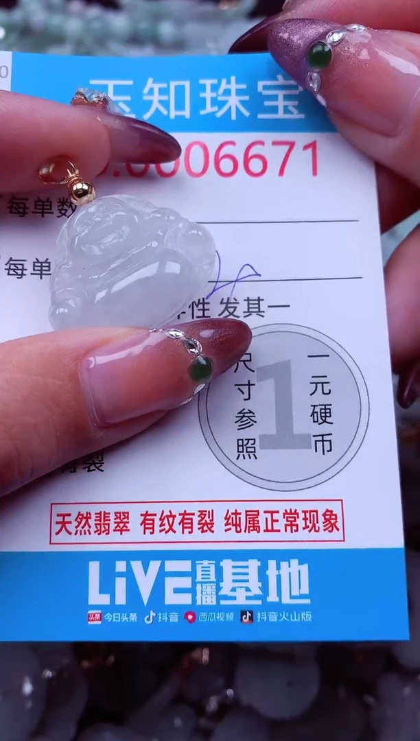 吊坠(不含链)未镶嵌翡翠6671
