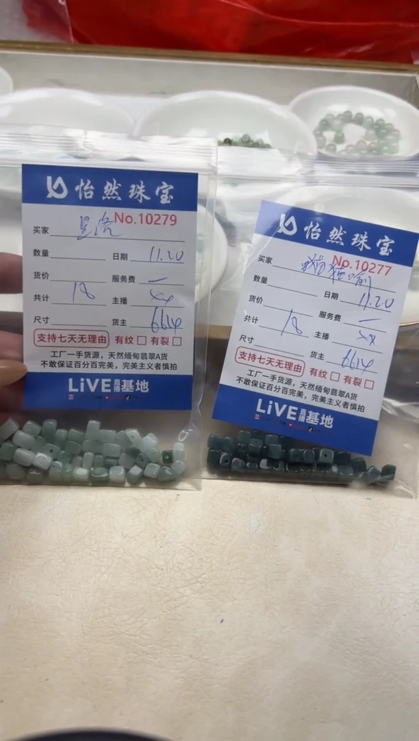 散珠翡翠猫****o单：10279/10277