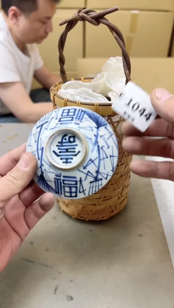 瓷片1044聚宝缘海陶精选