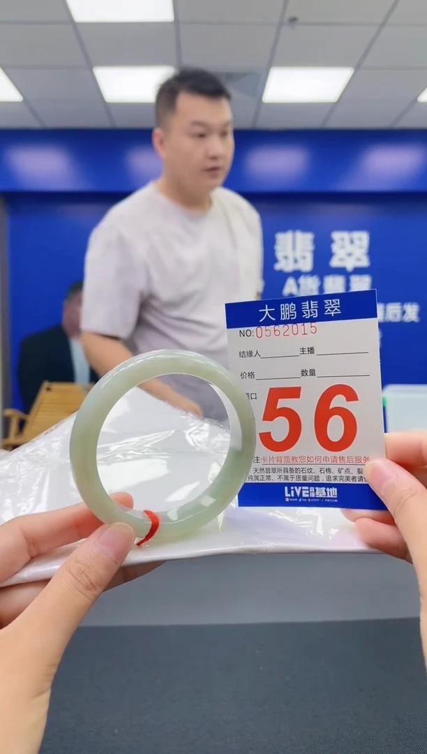 翡翠手镯未镶嵌AAAAAAAAAA