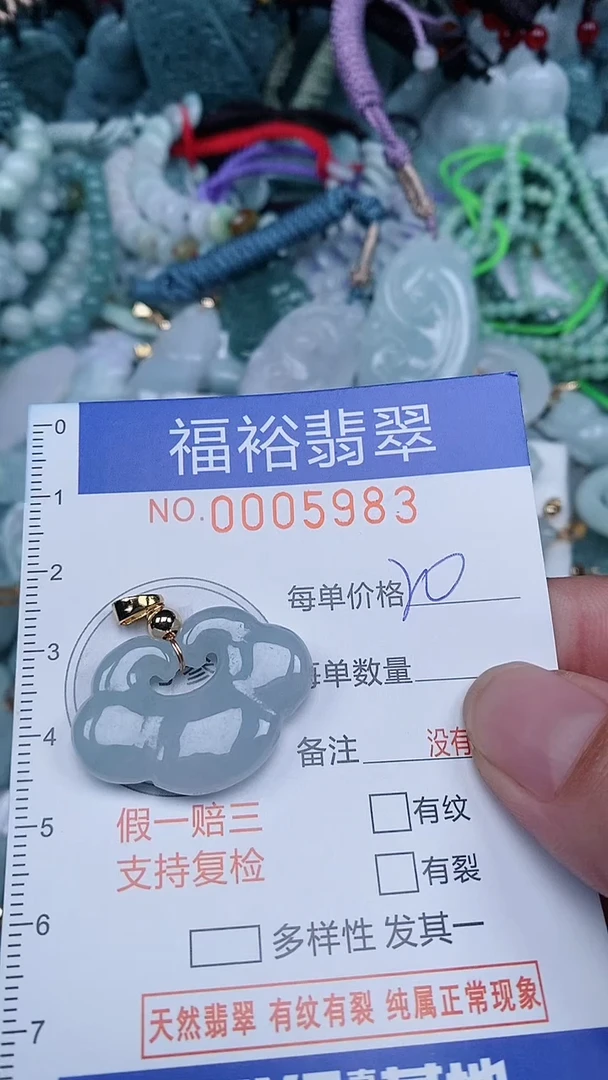 颈饰未镶嵌翡翠...0005983