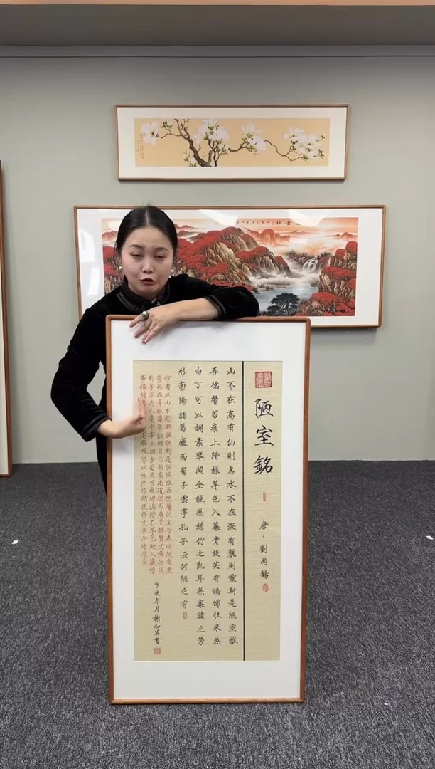 国画陋室铭120*60