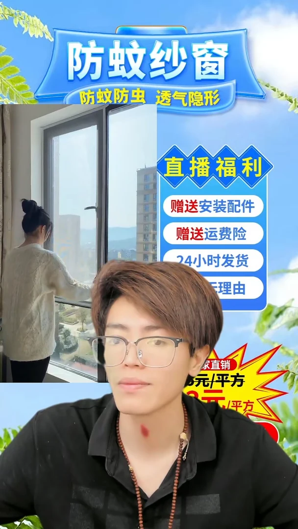 灰纱黑贴+小窗口纱窗