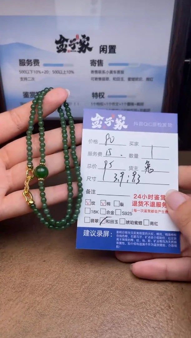 颈饰未镶嵌和田玉557492129