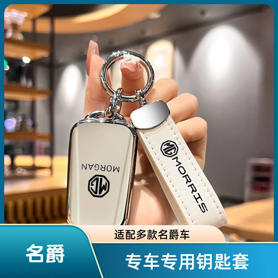 适用名爵MG锐腾锐行MG5名爵5钥匙套遥控老款19款GS专用GT汽车包