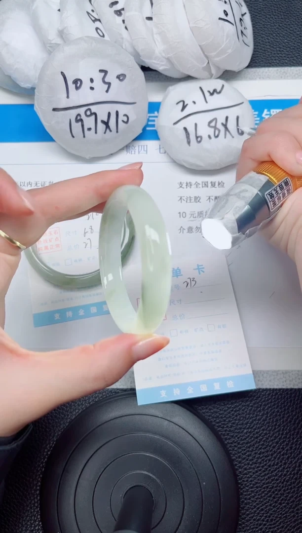 石英质玉手镯未镶嵌273-53.2