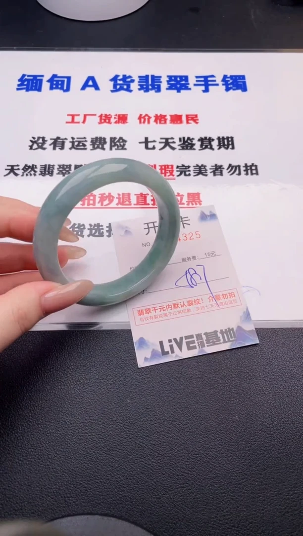 翡翠手镯未镶嵌25拍哪个图片就是发哪个