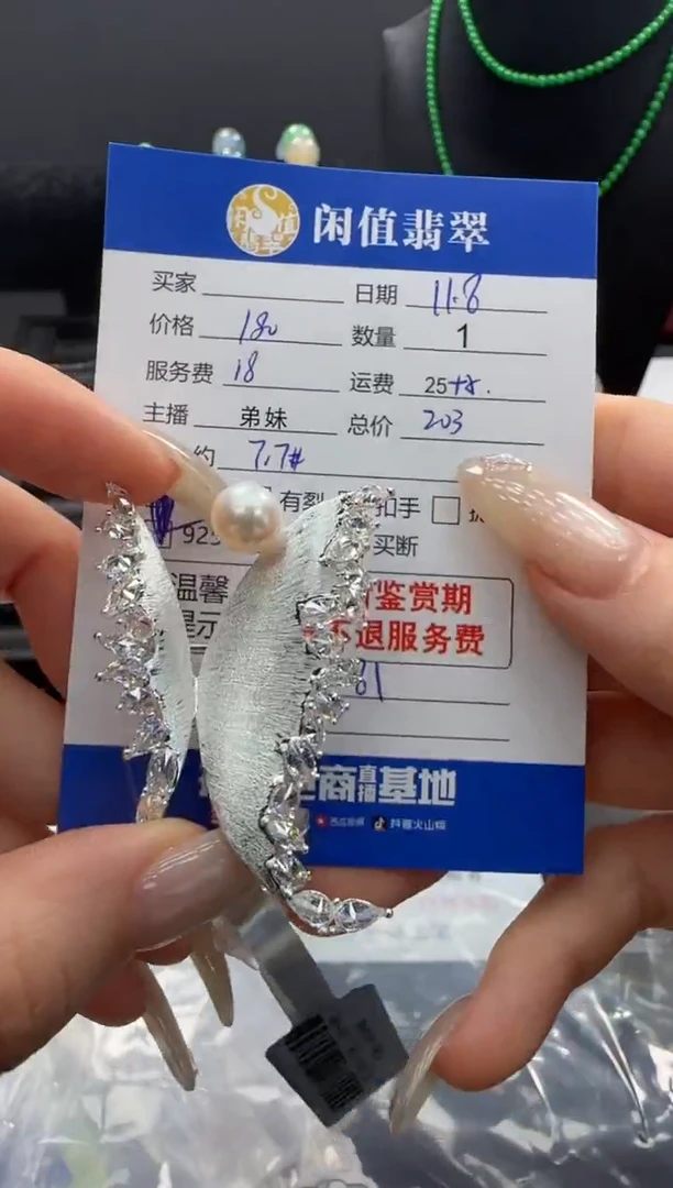 未镶嵌胸饰海水珍珠珍珠胸针