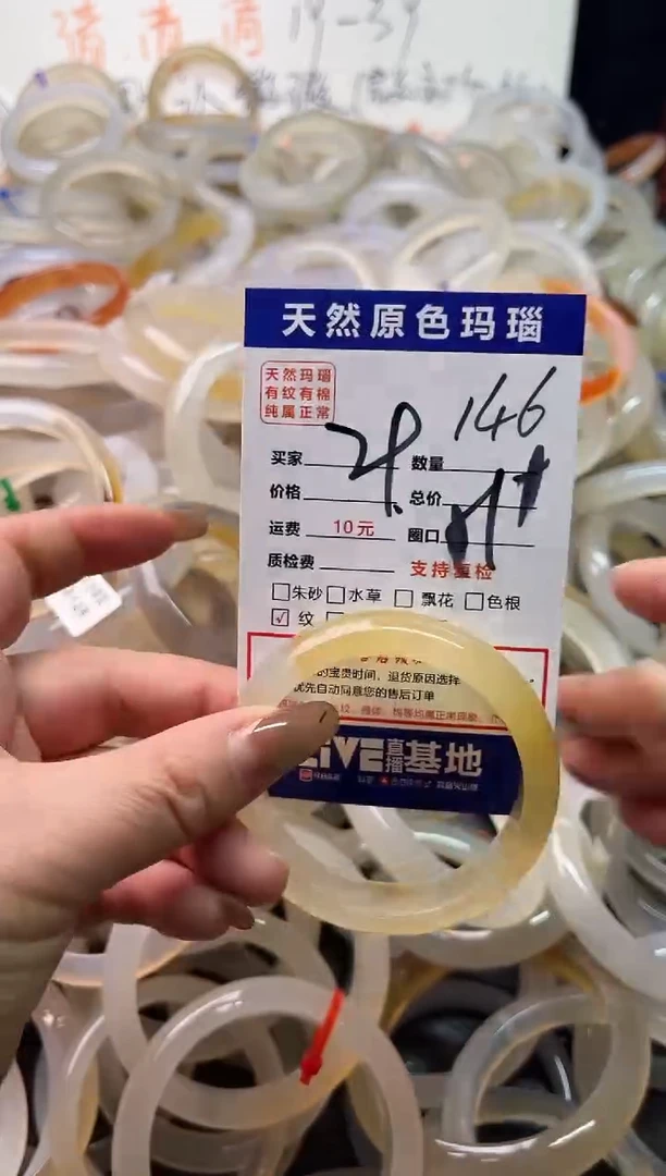 手镯玛瑙/玉髓未镶嵌146
