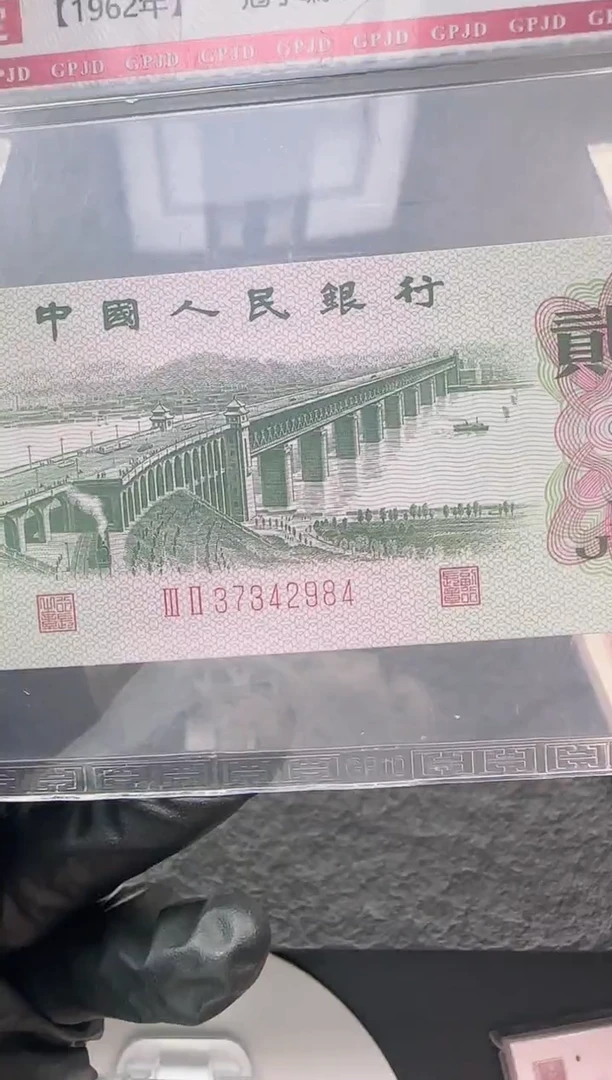 国评-三版币大桥单张37342984