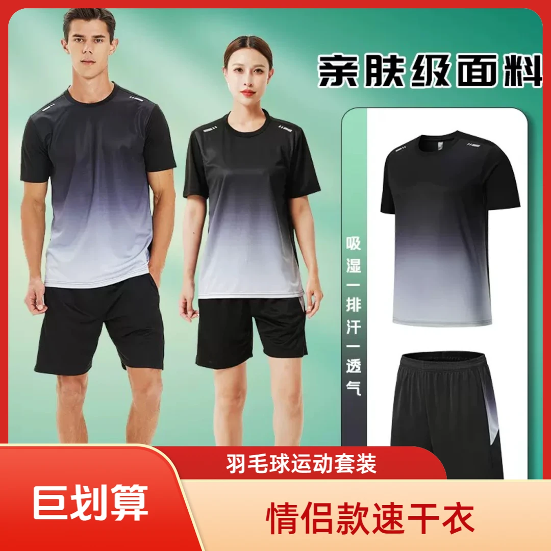 新款运动套装男夏季跑步装备速干衣短袖T恤运动训练健身衣服亲肤