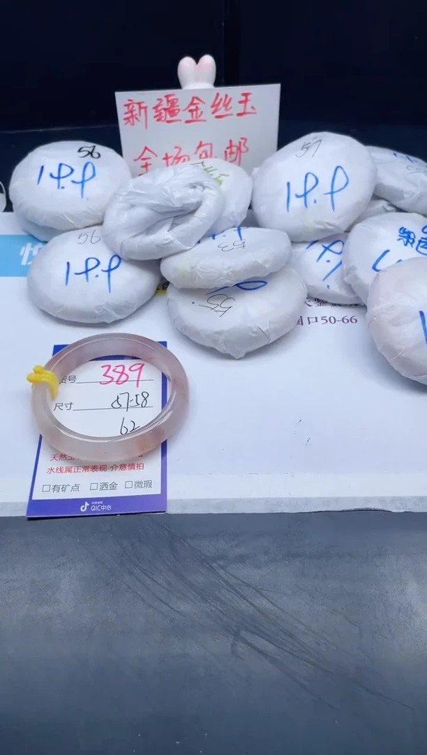 【闪购商品】石英质玉手镯未镶嵌389-57+