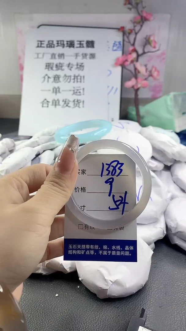 玛瑙/玉髓手镯未镶嵌1383