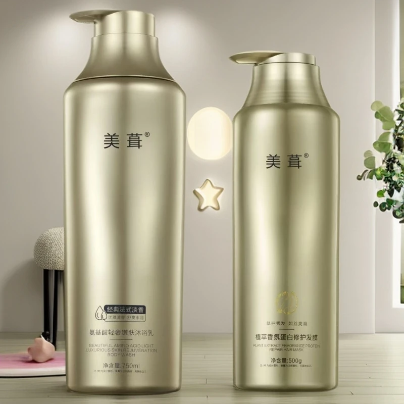 美葺【大姨自用推荐】美葺黑芝麻祛屑洗发乳，沐浴乳，发膜  组合