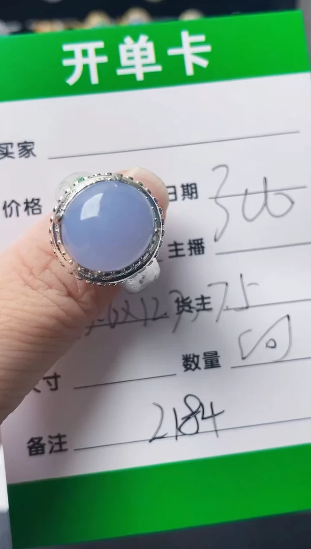 未镶嵌戒指翡翠2184