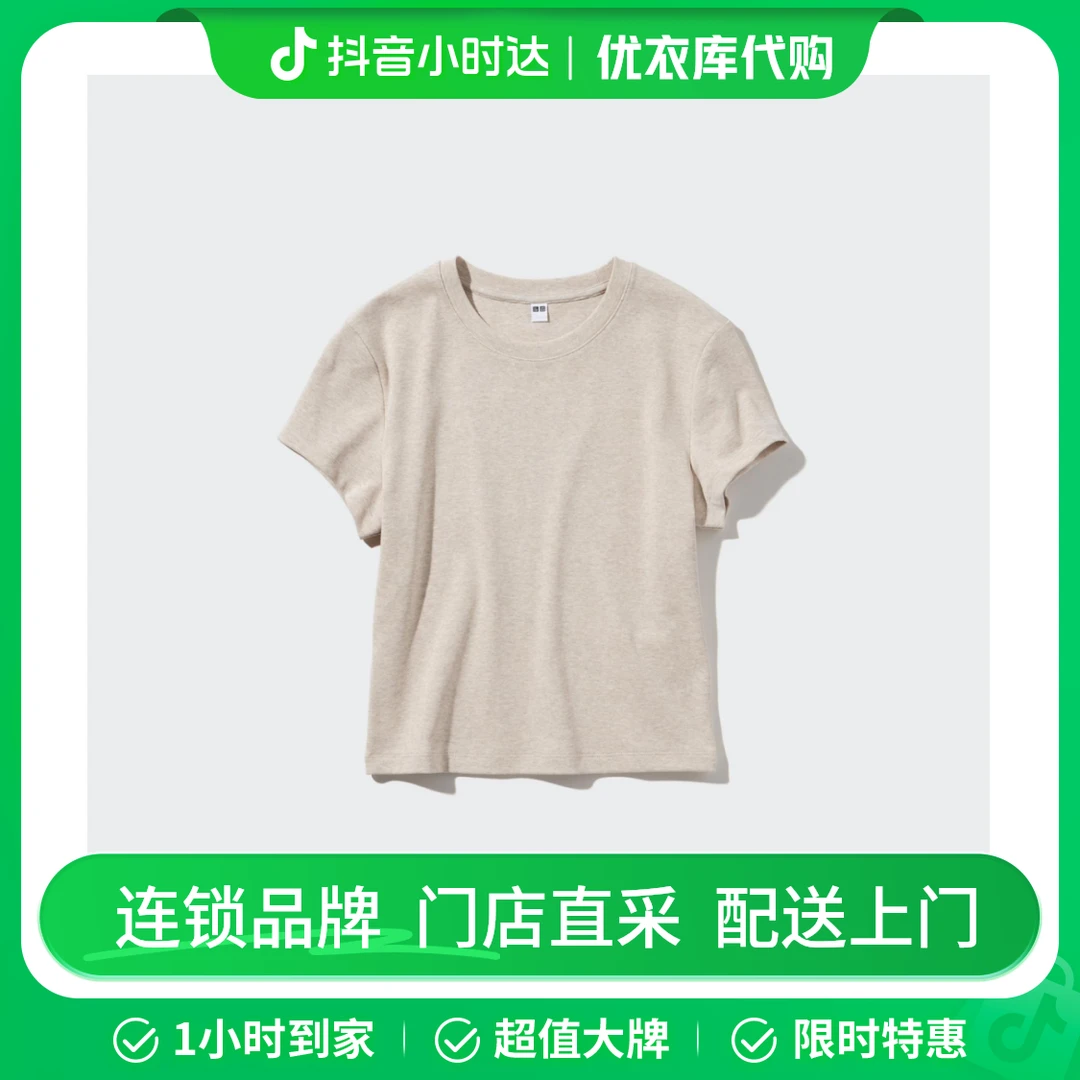浅米色 465760 圆领短T恤/短袖辣妹T高腰修身打底