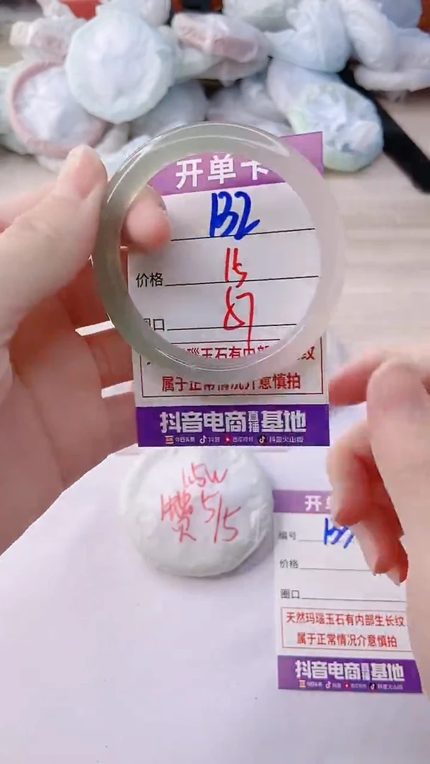 手镯玛瑙/玉髓未镶嵌132