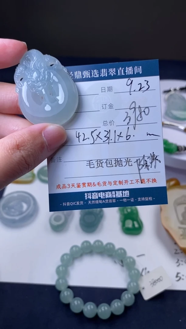 未镶嵌定制翡翠吊坠