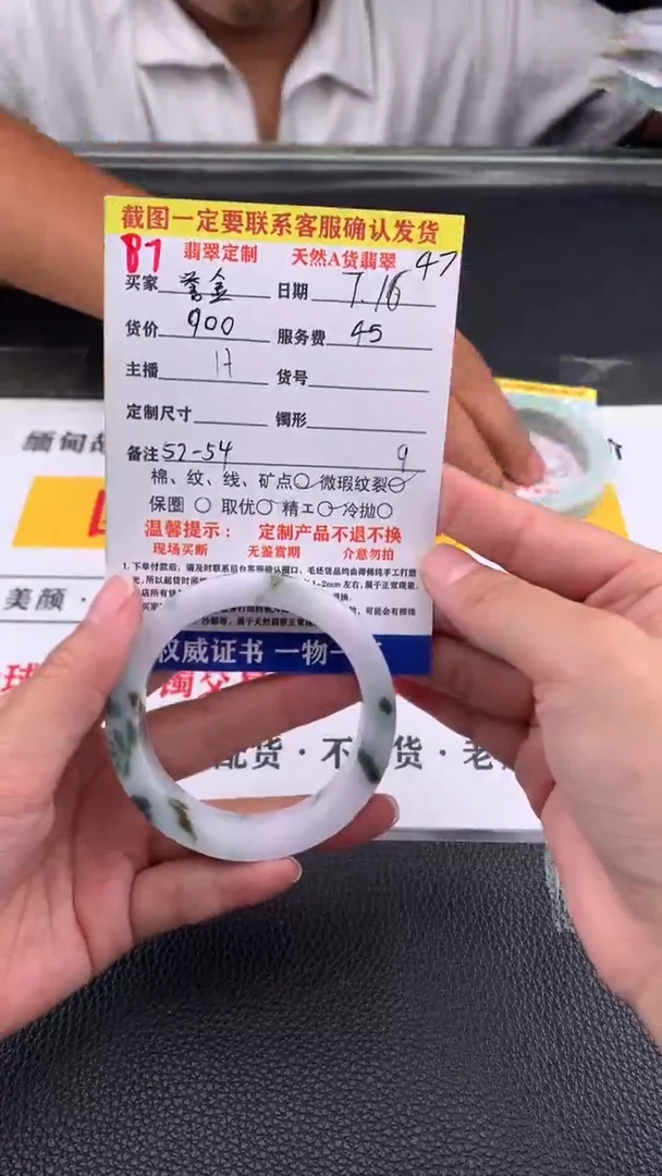 定制翡翠未镶嵌誉***板87#翡翠手镯定制链接