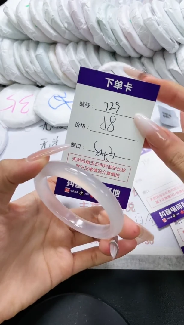 未镶嵌手镯玛瑙/玉髓729