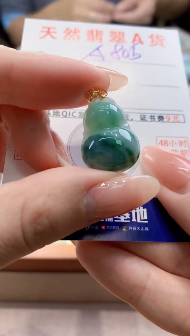 颈饰未镶嵌翡翠 天然缅甸a货翡翠