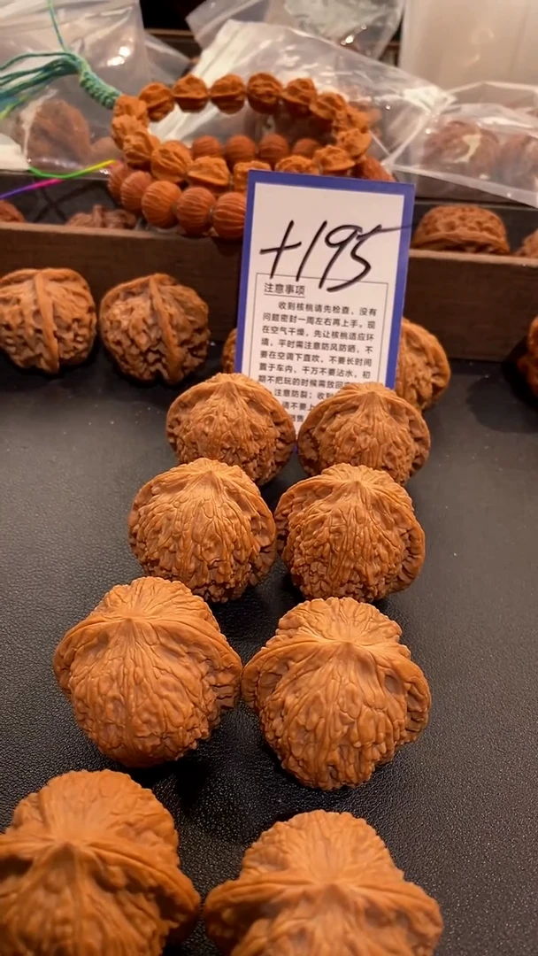 把件文玩核桃41绣球