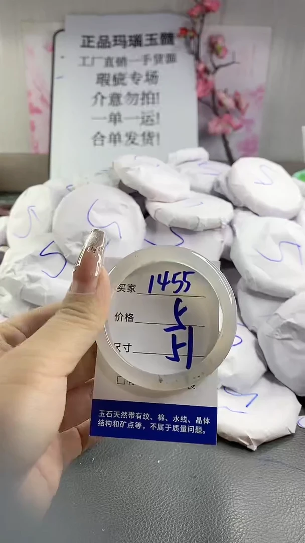 玛瑙/玉髓手镯未镶嵌1455
